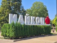 Майкоп столица Адыгеи